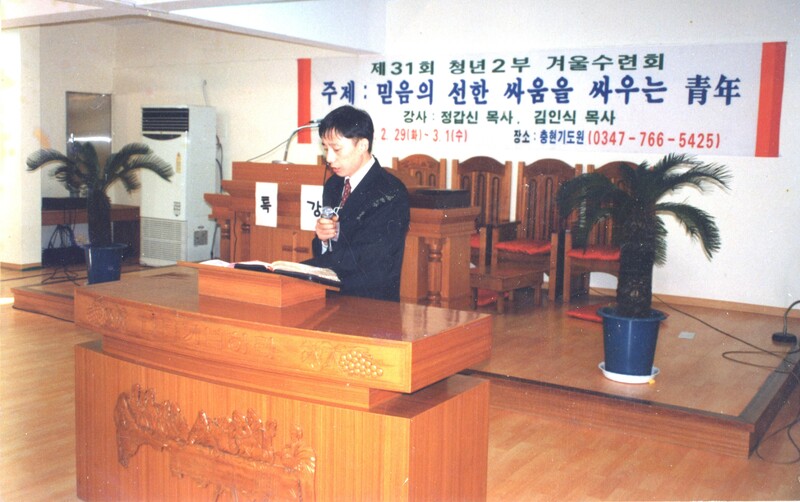 2000년 겸울수련회